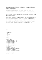 정보화 사회와 한국정치-16
