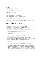 자살 레포트-2