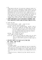 자살 레포트-3