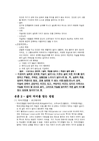 자살 레포트-4