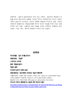 자살 레포트-7