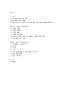 자살 레포트-8