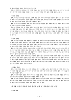 [결혼과 가족] 현대판 부부관계의 해체-16