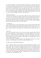 [결혼과 가족] 현대판 부부관계의 해체-17