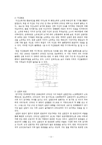 [사회보장정책] 독일의 빈곤과 사회부조정책-6