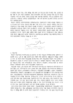 [사회보장정책] 독일의 빈곤과 사회부조정책-10