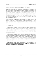 [산업복지] 청년실업의 원인과 해결책-5