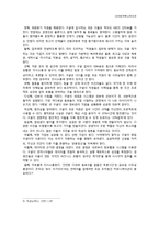 [사이버 커뮤니케이션] 구글이 한국에서 성공하지 못하는 이유-9