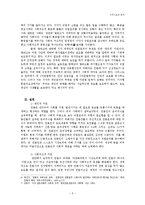 언론인(기자)의 직업윤리 -국민의 알권리(정보접근권)를 중심으로-2