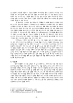 언론인(기자)의 직업윤리 -국민의 알권리(정보접근권)를 중심으로-3