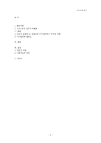 언론인(기자)의 직업윤리 -국민의 알권리(정보접근권)를 중심으로-4