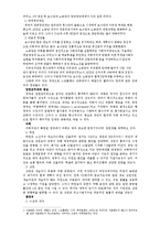 [유럽정치] 영국정치-3