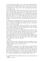 [유럽정치] 영국정치-4