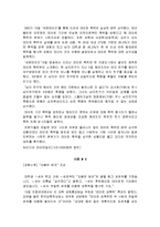 [결혼학개론] 데이트폭력-10