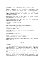 [결혼학개론] 데이트폭력-11