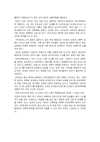 [결혼학개론] 데이트폭력-12