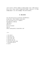 [결혼학개론] 데이트폭력-15