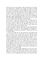 여성과 과학 레포트-2
