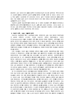 여성과 과학 레포트-3