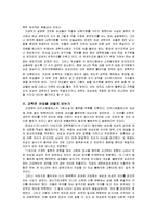 여성과 과학 레포트-4