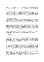 여성과 과학 레포트-7