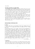 [유학사상] 유학비판의 진위-7