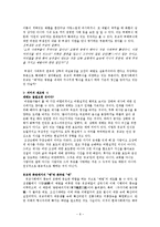 [유학사상] 유학비판의 진위-8
