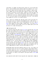 [심리학] 매스컴의 순기능과 역기능-5