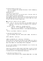 [심리학] 매스컴의 순기능과 역기능-9