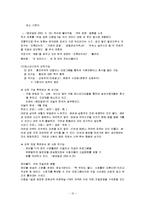 [심리학] 매스컴의 순기능과 역기능-10