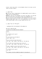 [심리학] 매스컴의 순기능과 역기능-11
