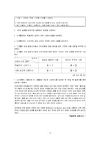 [심리학] 매스컴의 순기능과 역기능-12