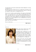 [심리학] 매스컴의 순기능과 역기능-13