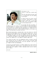 [심리학] 매스컴의 순기능과 역기능-14