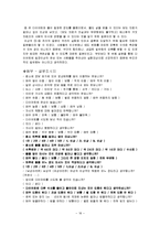 [심리학] 매스컴의 순기능과 역기능-18
