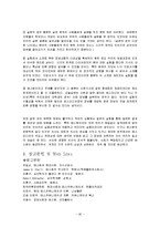 [심리학] 매스컴의 순기능과 역기능-20