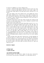 [일본문화] 마쯔리(お祭り)-5