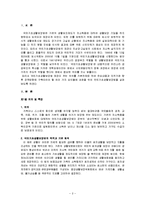 [사회복지법제론] 국민기초생활보장법-3
