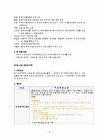 [사회복지법제론] 국민기초생활보장법-4