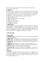 [사회복지법제론] 국민기초생활보장법-7