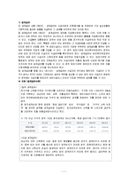 [사회복지법제론] 국민기초생활보장법-8