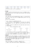 [사회복지법제론] 국민기초생활보장법-9