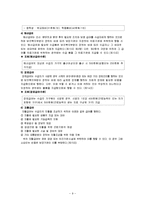 [사회복지법제론] 국민기초생활보장법-10