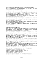 [사회복지법제론] 국민기초생활보장법-12