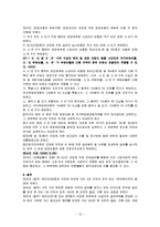 [사회복지법제론] 국민기초생활보장법-13