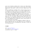 [사회복지법제론] 국민기초생활보장법-18
