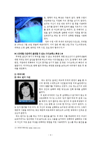 사이코패스형 범죄 실태 문제점 및 대응방안-9