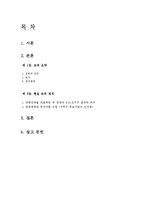 [사회학] 정치와 국가-2