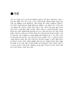 [사회학] 정치와 국가-3