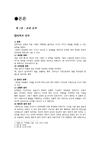 [사회학] 정치와 국가-4